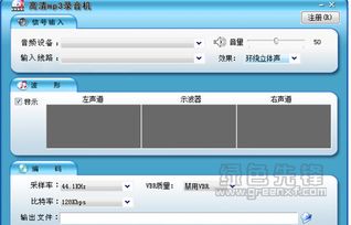 嘉音高清MP3專(zhuān)業(yè)錄音大師V2.9 一站式錄音制作解決方案